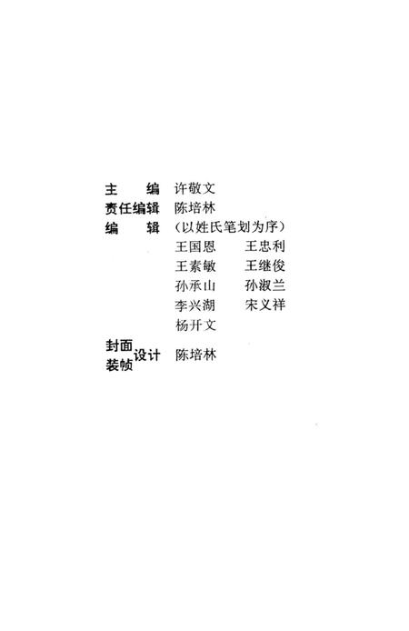 -东沟县大事记  公元668-1991.pdf电子版_辽宁省志插图2