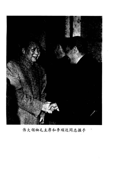 1973-西沟学大寨面貌日日新：山西省平顺县西沟大队农业学大寨经验选编.pdf电子版_山西省志插图2