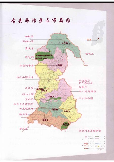 2007-古县牡丹志.pdf电子版_山西省志插图2