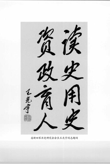 2007版中共颍上地方史  第2卷  征程万里.pdf电子版_安徽省志插图2