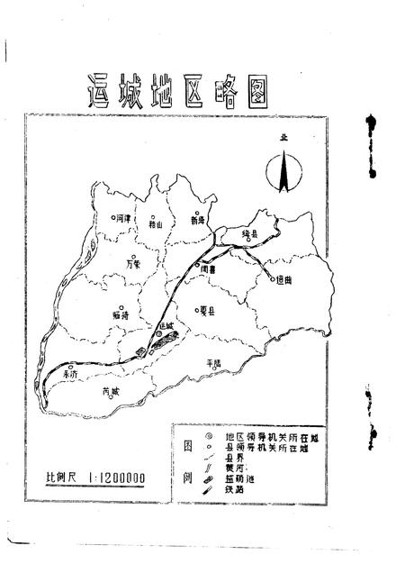 1981-运城地区沿革考.pdf电子版_山西省志插图2