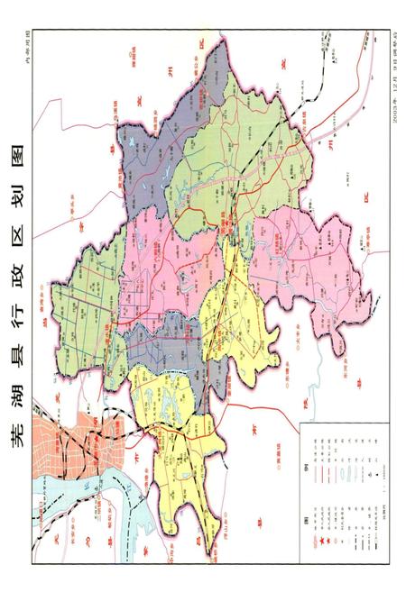 2009版芜湖县志  1990-2003.pdf电子版_安徽省志插图2