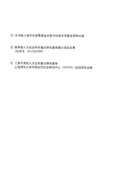 2011-上海城区史.pdf电子版_上海市志插图2