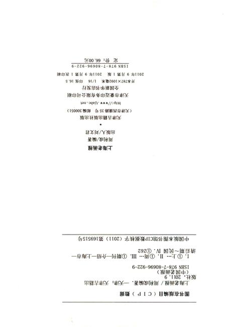 2011-中国老画报  上海老画报.pdf电子版_上海市志插图2