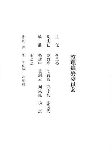 2012-民国山西实业志  下.pdf电子版_山西省志插图2