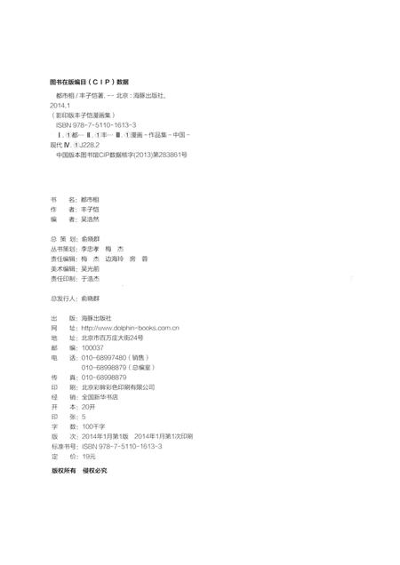 2013版芜湖魅力乡街.pdf电子版_安徽省志插图2