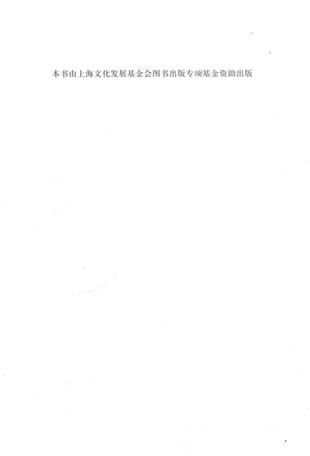 2015-日本侵略上海史料汇编  上.pdf电子版_上海市志插图2