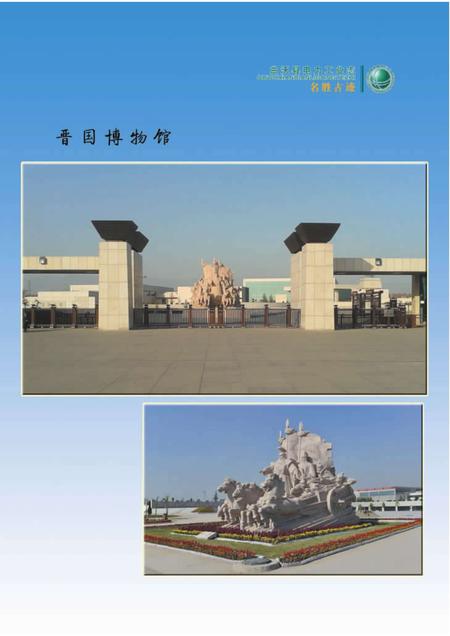2015-曲沃县电力工业志（1950年-2012年）.pdf电子版_山西省志插图2