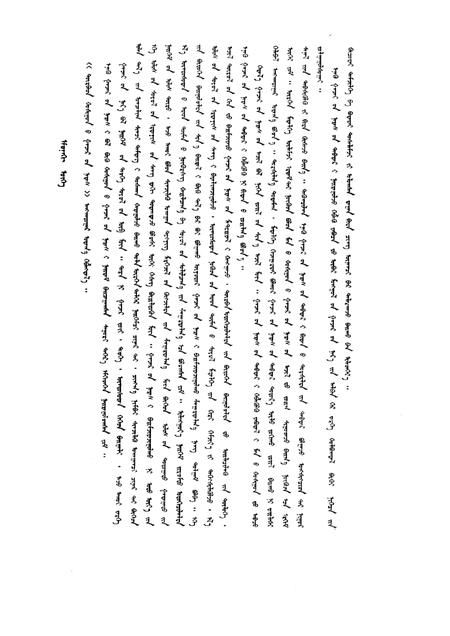 1983-四子王旗地名录.pdf电子版_内蒙古志插图2