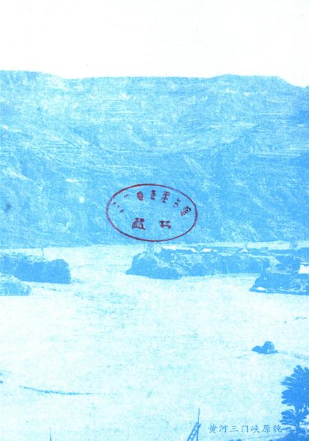 三门峡史志第二册.pdf电子版_河南省志插图2