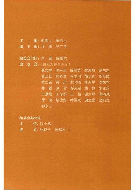 中国改革开放全景录  天津卷.pdf电子版_天津市志插图2