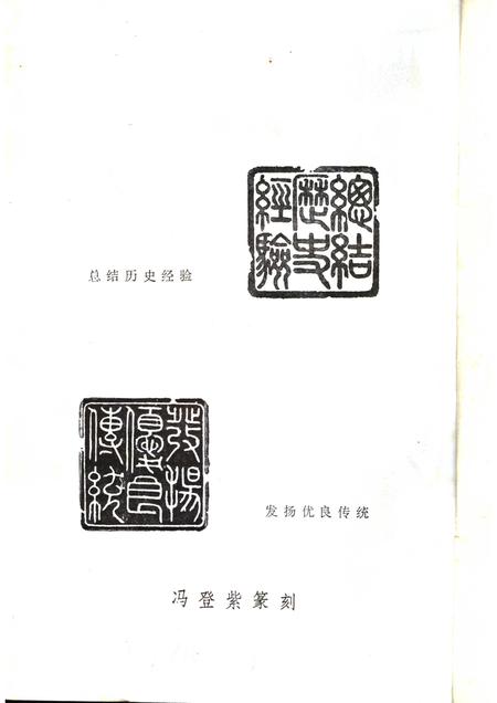 亳州党史资料  第2辑.pdf电子版_安徽省志插图2