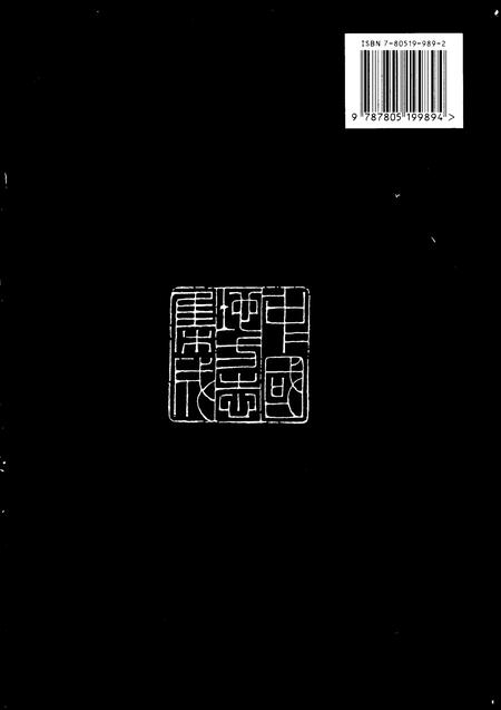 光绪凤阳府志  2.pdf电子版_安徽省志插图2