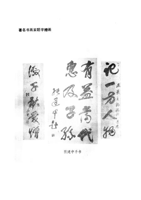 六安县文化志.pdf电子版_安徽省志插图2