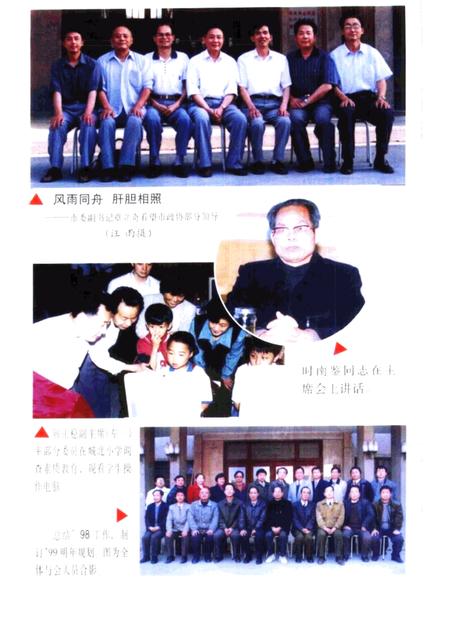 六安市文史资料  第6辑  纪念改革开放二十周年.pdf电子版_安徽省志插图2