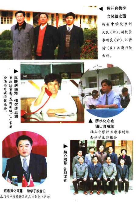 六安市文史资料  第7辑.pdf电子版_安徽省志插图2