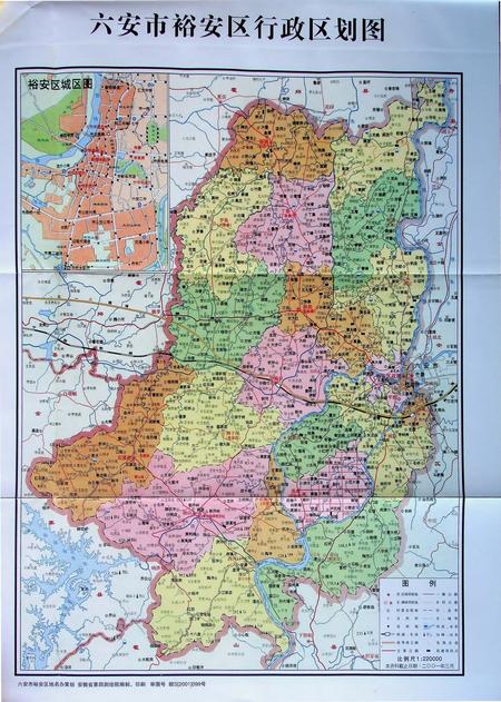 六安市裕安区志（1999-2008).pdf电子版_安徽省志插图2