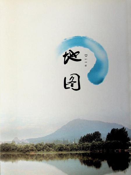 合肥市蜀山区志（1949-2005）.pdf电子版_安徽省志插图2