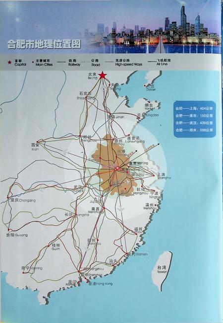 合肥新站综合开发试验区志（1992-2005）.pdf电子版_安徽省志插图2