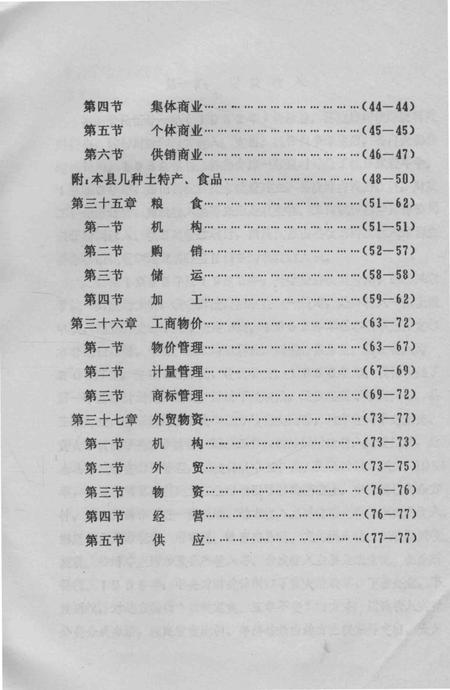 嘉山县志.pdf电子版_安徽省志插图2