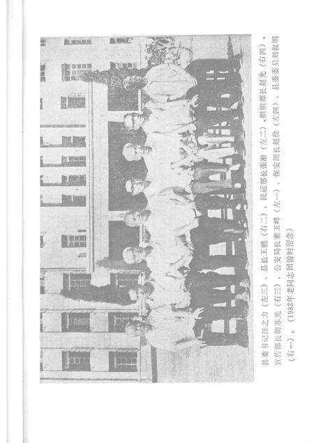 1983-本溪地方党史资料汇编  解放战争部分.pdf电子版_辽宁省志插图2