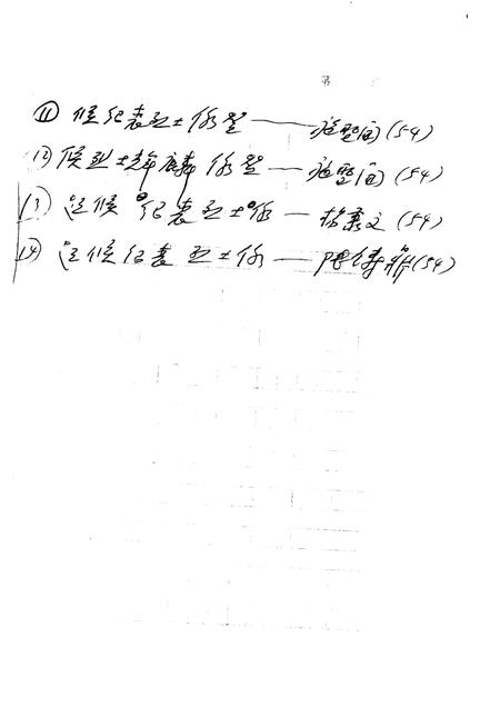 1983-松江文史  第3辑.pdf电子版_上海市志插图2