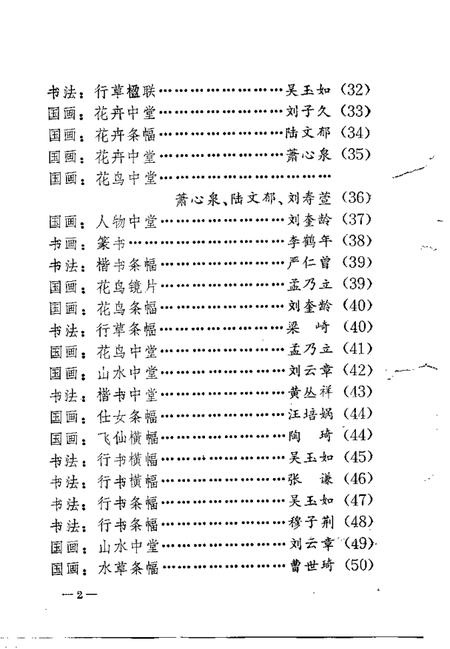天津文史专刊  1.pdf电子版_天津市志插图2