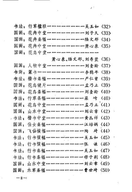 天津文史丛刊.pdf电子版_天津市志插图2