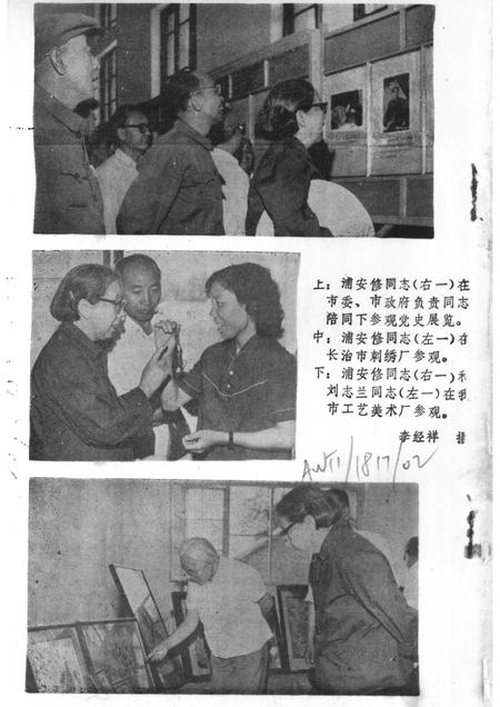 1983-长治党史资料  第2辑.pdf电子版_山西省志插图2