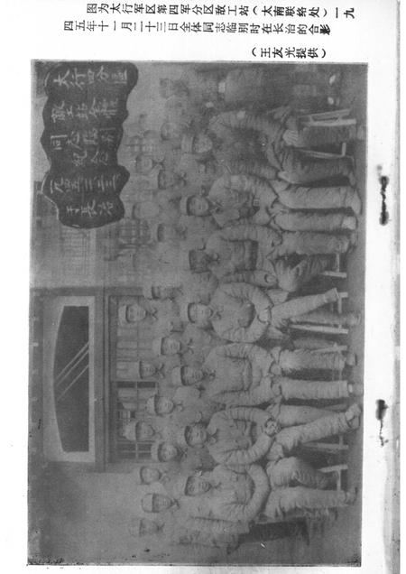 1983-长治党史资料  第3辑.pdf电子版_山西省志插图2