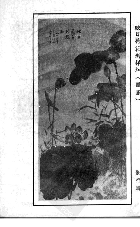 1983-长治市志资料  第2辑.pdf电子版_山西省志插图2