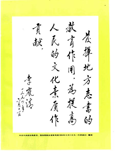 天津通志  人民防空志.pdf电子版_天津市志插图2