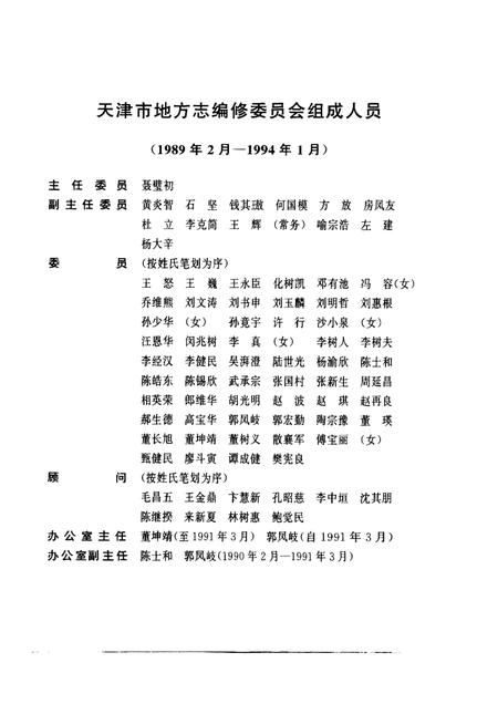 天津通志  保险志.pdf电子版_天津市志插图2