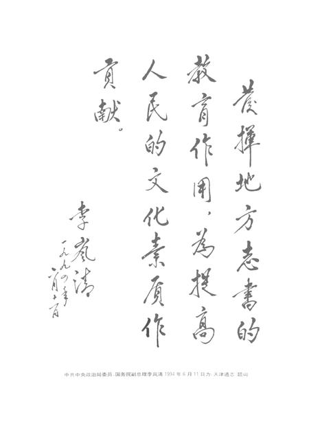 天津通志  外贸志.pdf电子版_天津市志插图2