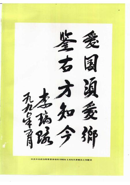 天津通志  物价志.pdf电子版_天津市志插图2