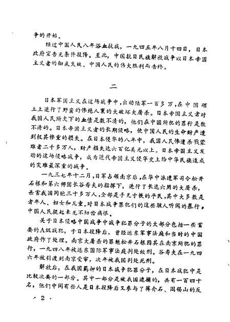 太原文史资料第9辑_10076426.pdf电子版_山西省志插图2