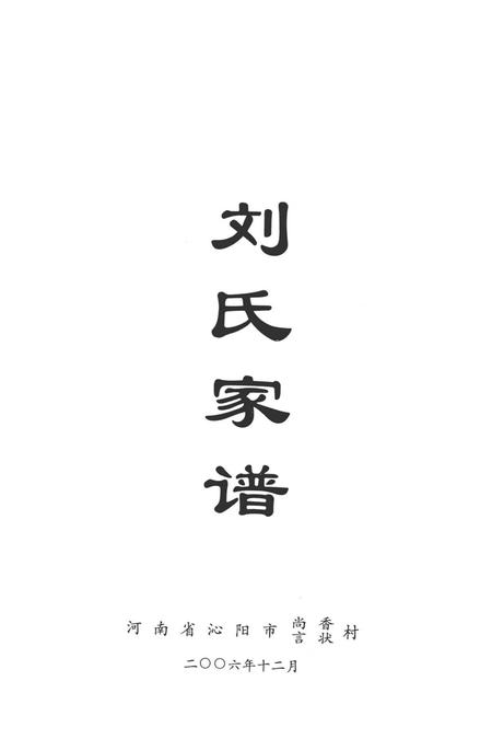 孟州古今.pdf电子版_河南省志插图2