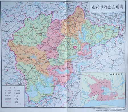 安庆市志(1978-2000)上.pdf电子版_安徽省志插图2