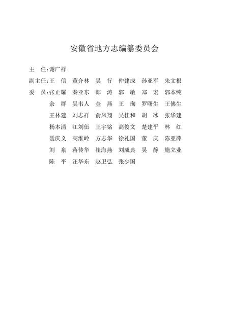 安徽省志审计志.pdf电子版_安徽省志插图2