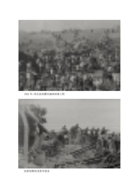 安徽省志淮河志.pdf电子版_安徽省志插图2