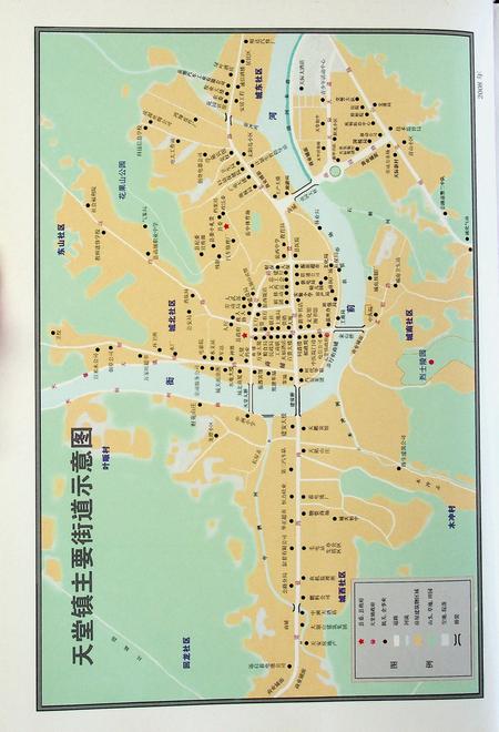 岳西县志(1978-2002).pdf电子版_安徽省志插图2