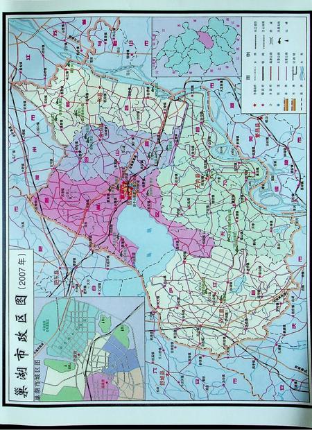 巢湖市志上（1991-2005）.pdf电子版_安徽省志插图2