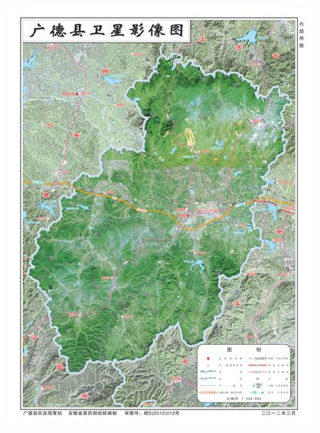 广德县志（1978-2005）上册.pdf电子版_安徽省志插图2