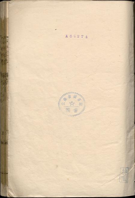 康熙河西县志.pdf电子版_云南省志插图2