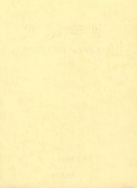 廊坊年鉴 第三卷.pdf电子版_河北省志插图2