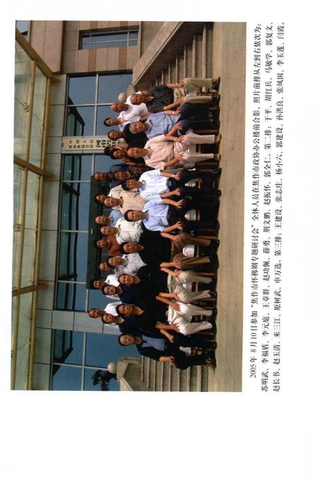 怀梆史料专辑.pdf电子版_河南省志插图2