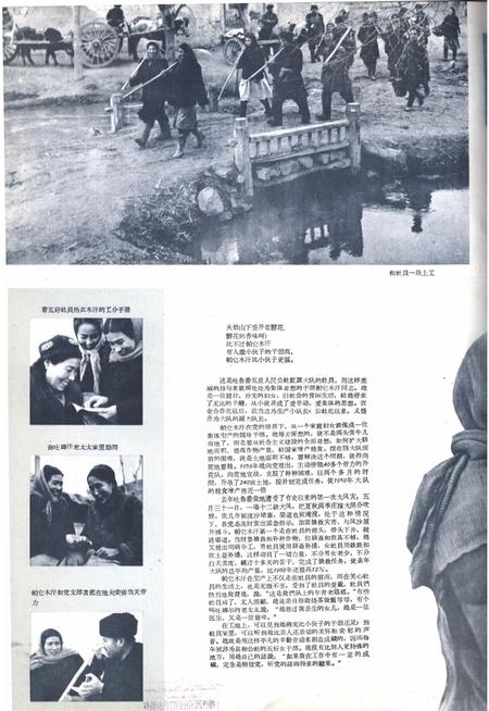 新疆画报1962年第03期.pdf电子版_新疆维吾尔族自治区志插图2