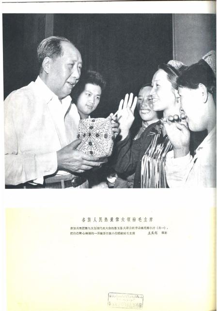 新疆画报1964年第04期.pdf电子版_新疆维吾尔族自治区志插图2