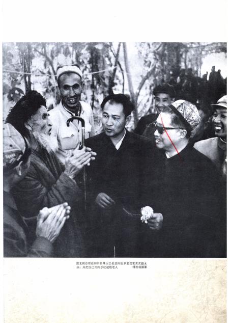 新疆画报1965年第05期.pdf电子版_新疆维吾尔族自治区志插图2