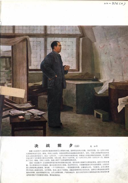 新疆画报1966年第01期.pdf电子版_新疆维吾尔族自治区志插图2